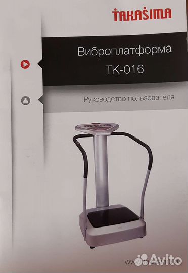 Виброплатформа Takasima