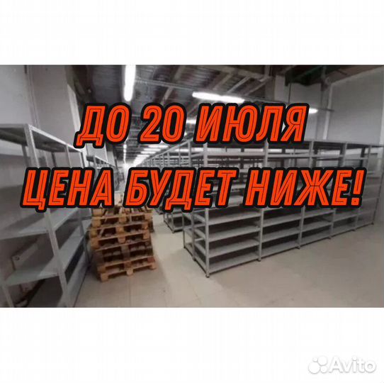 Стеллаж металлический складской 29