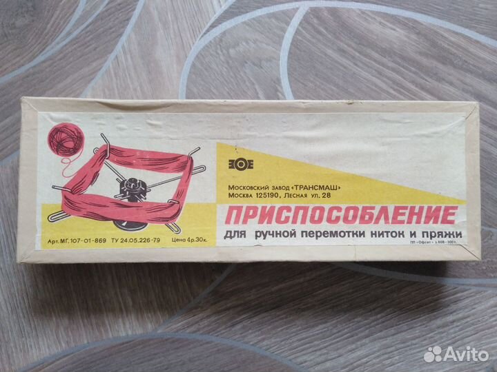 Приспособление для ручной перемотки ниток и пряжи