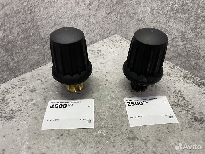 Клапан пароочистителя Karcher SC 2