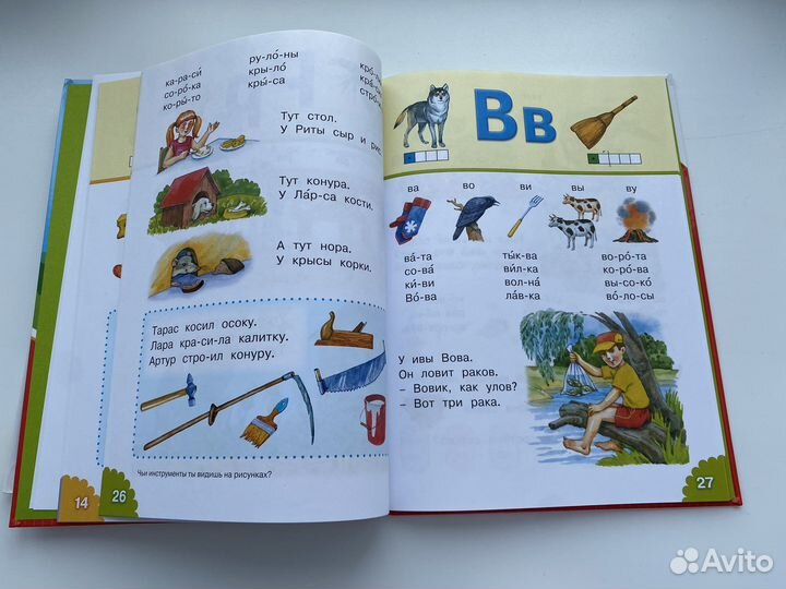 Книги (букварь + энциклопедия) для дошкольников