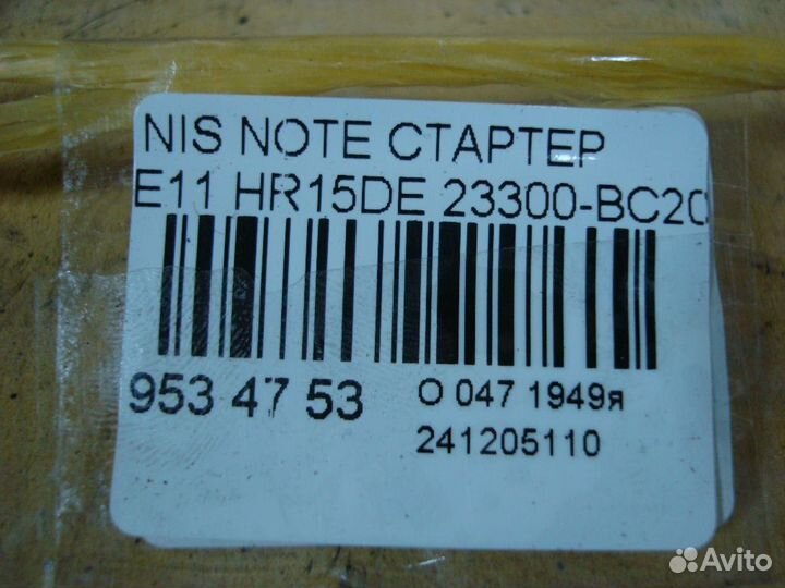 Стартер Nissan Note E11