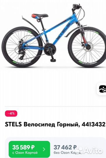 Велосипед Stels navigator 400