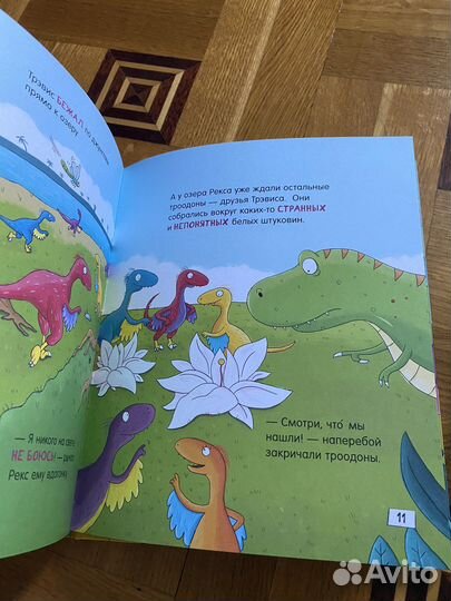 Детские книги про динозавров для маленьких