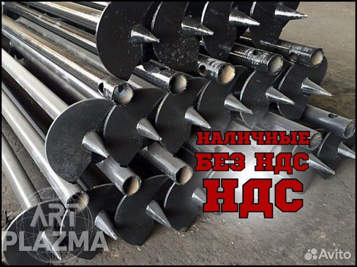 Винтовые сваи S-620