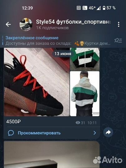 Кроссовки Lacoste