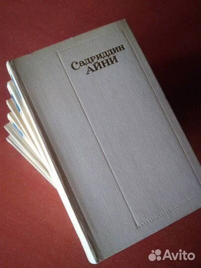 С. Айни собрание 6 томов, Фицджеральд, книги СССР