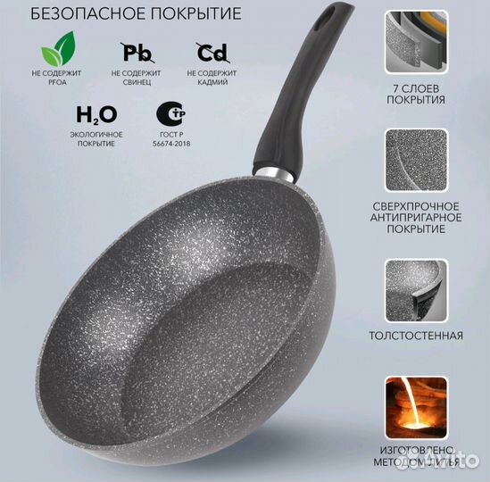 Новая сковорода индукция 26см антипригарная Moulin