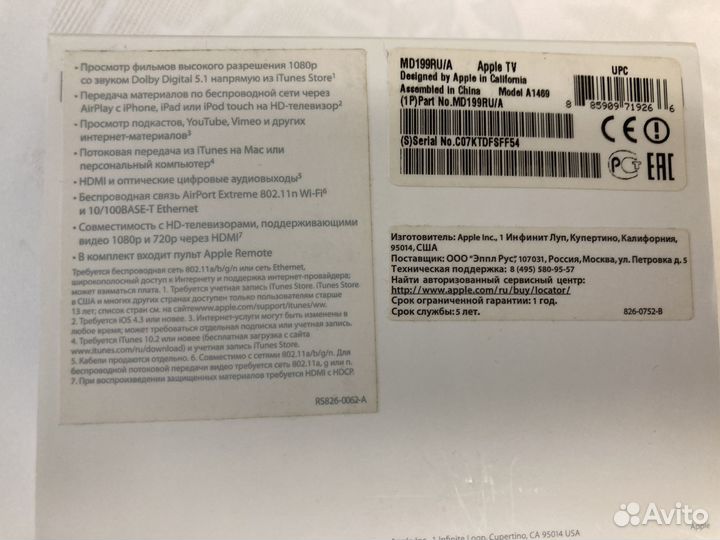 Apple TV 3 поколения MD199RU/A A1469 2012 год