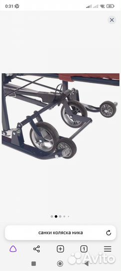 Санки коляска ника7-7