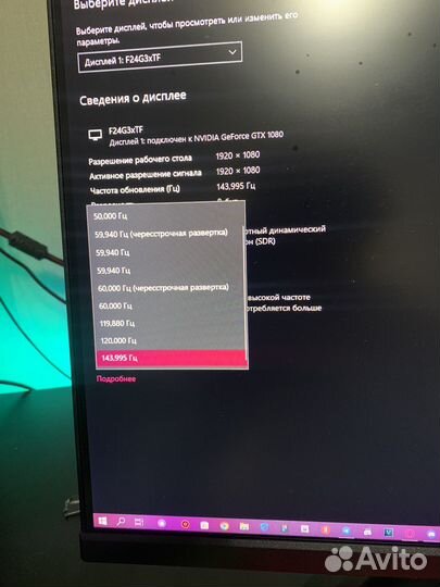 Игровой монитор 144гц торг