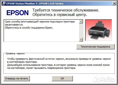 Ремонт струйных ус-в, сброс ошибок Canon/Epson