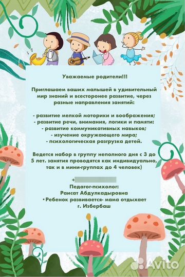 Детский психолог, консультация психолога