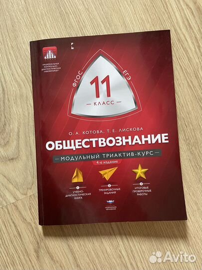 Книга для подготовки к егэ с множеством заданий