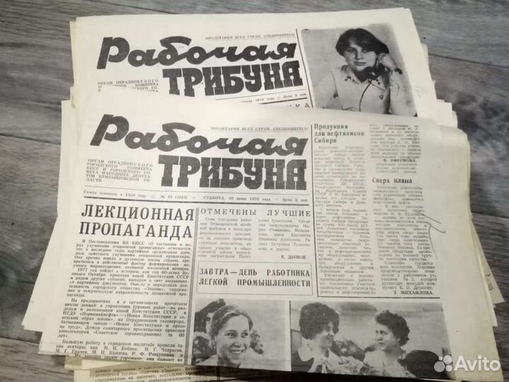 Газеты СССР
