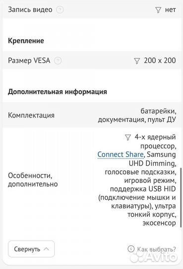 Телевизор samsung 4k SMART tv