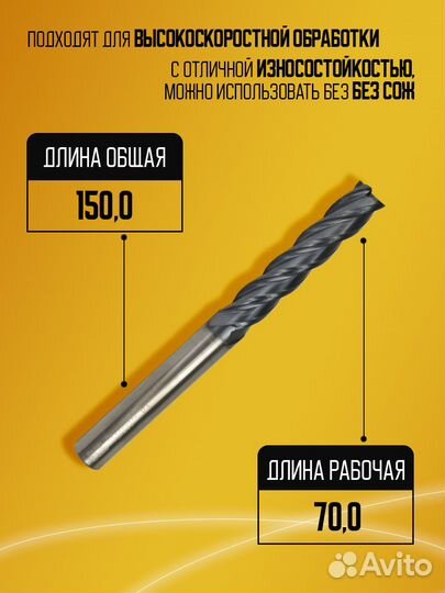 Фреза твердосплавная YG1 EMC55140 удл D14 L150 l70