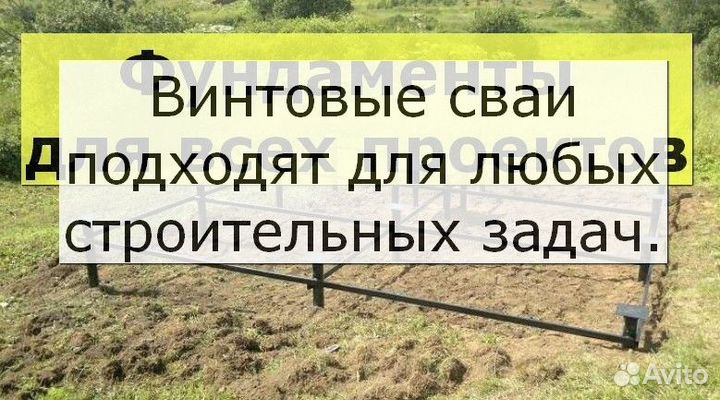 Установка винтовых свай