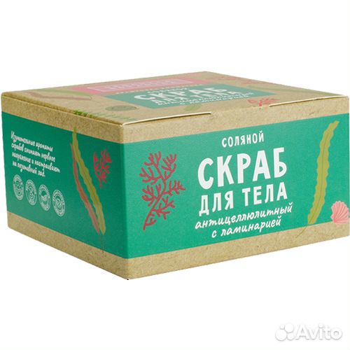 Соляной скраб для тела Антицеллюлитный с ламинарие