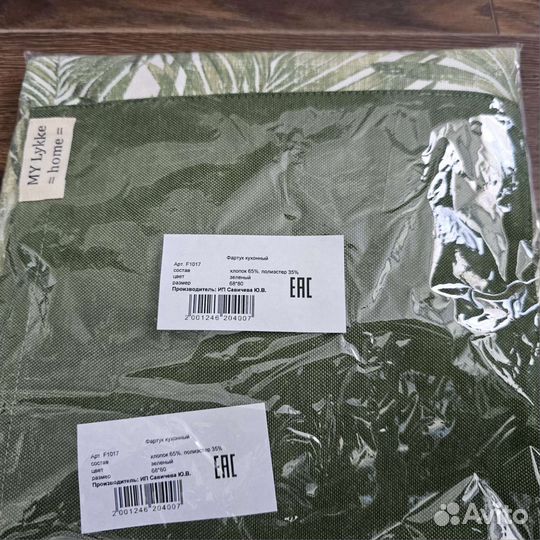 Фартук женский кухонный