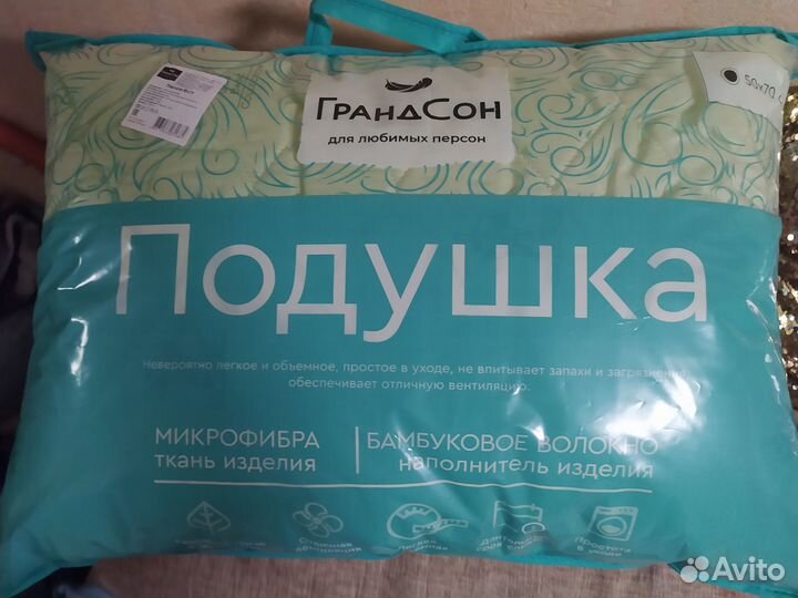 Подушка 50*70