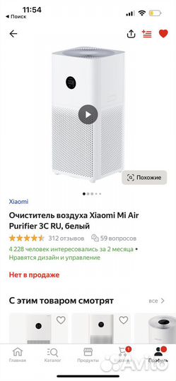 Очиститель воздуха xiaomi mi air purifier 3C