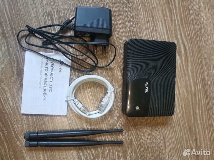 Маршрутизатор Zyxel