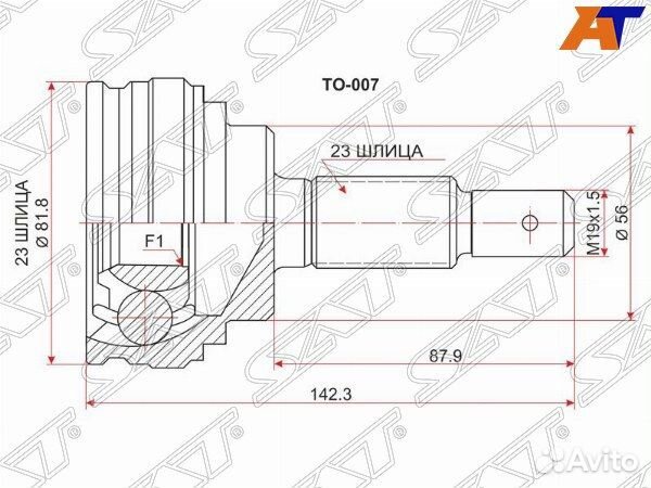 Шрус привода toyota sera
