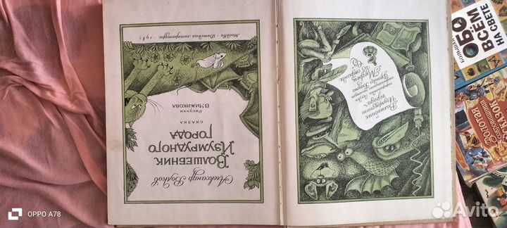 Детские книги СССР