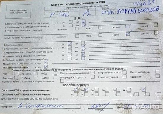 Разбор на запчасти Peugeot 206