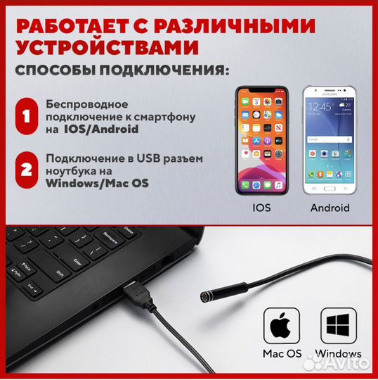 Эндоскоп для смартфона wifi 1200p