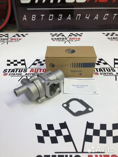 Термостат Ваз Гранта Luzar