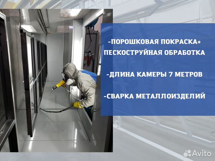 Порошковая покраска