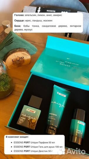 Подарочный набор для мужчин