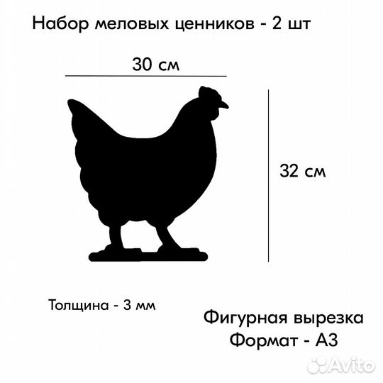 2 меловой ценник фигурный 