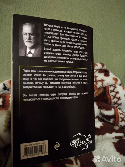 Зигмунд Фрейд введение в психоанализ
