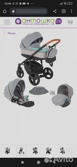 Коляска bexa 3 в 1