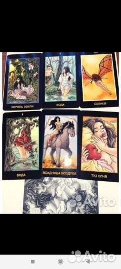 Карты taro Манара