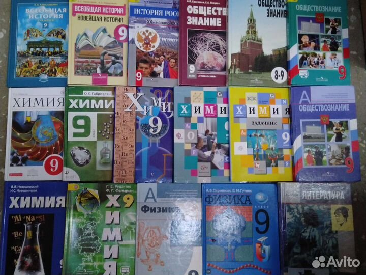Учебники 9 класс
