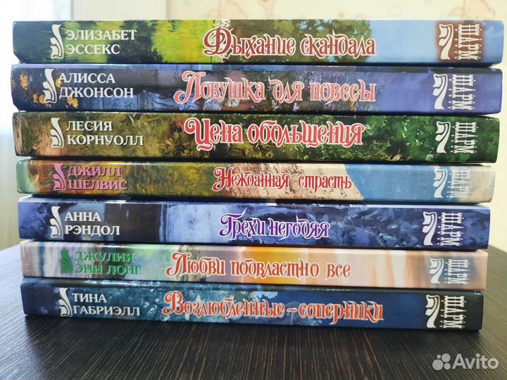 Любовные романы серии шарм, очарование