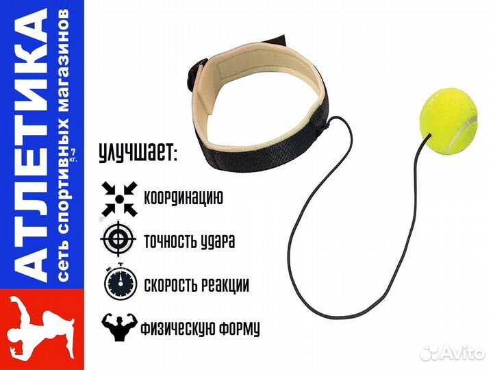 Боксерский тренажер «Fight Ball»