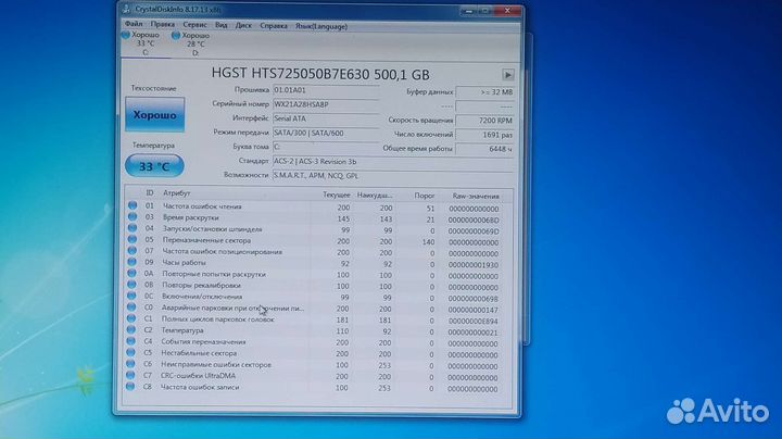 Жесткий диск 2.5', 500гб