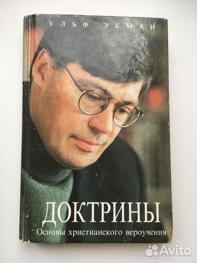 Книга доктрины
