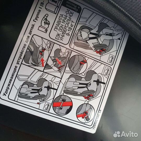 Детское автокресло от 0 до 13 кг