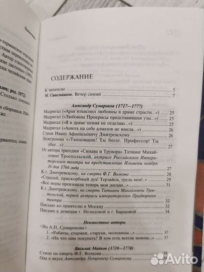 Книга Театр в стихах русских поэтов