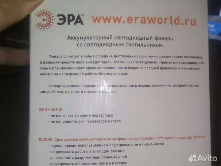 Светодиодный прожектор аккумуляторный FA 65M