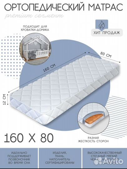 Матрасы ортопедические 160*80 с кокосом