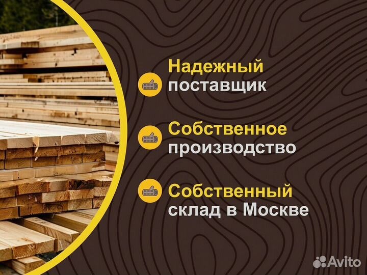 Пиломатериалы половая доска в Москве