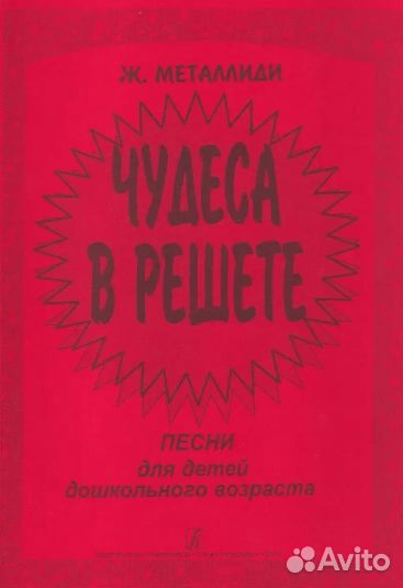 Песни для детей дошкольного возраста пособие