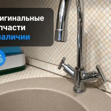 Вызов сантехника на дом